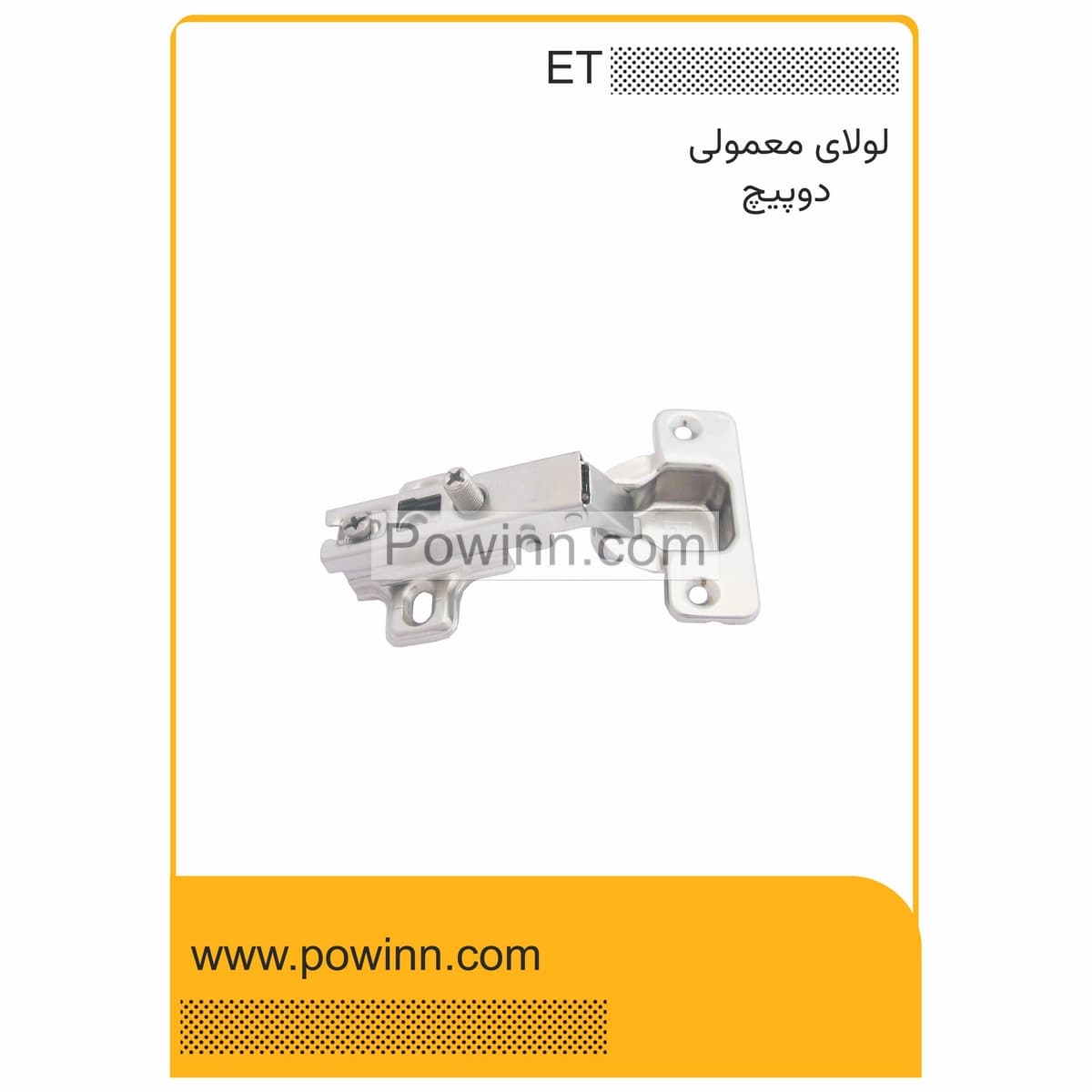 لولا کابینت معمولی دو پیچ ای تی ET