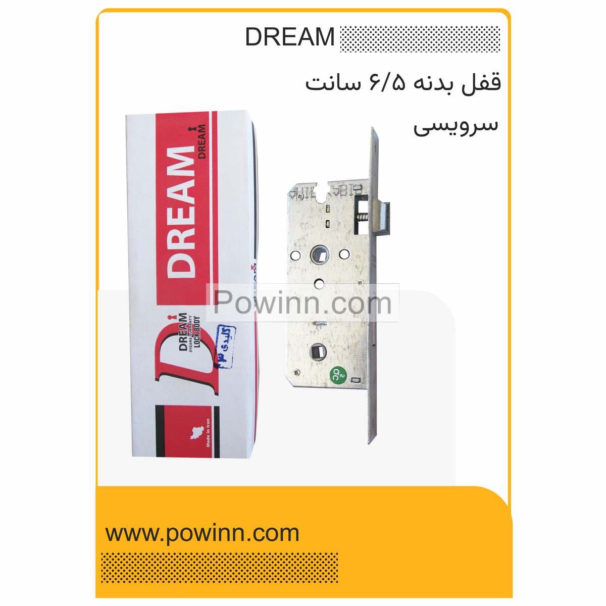 قفل بدنه 6/5 دیریم سرویسی