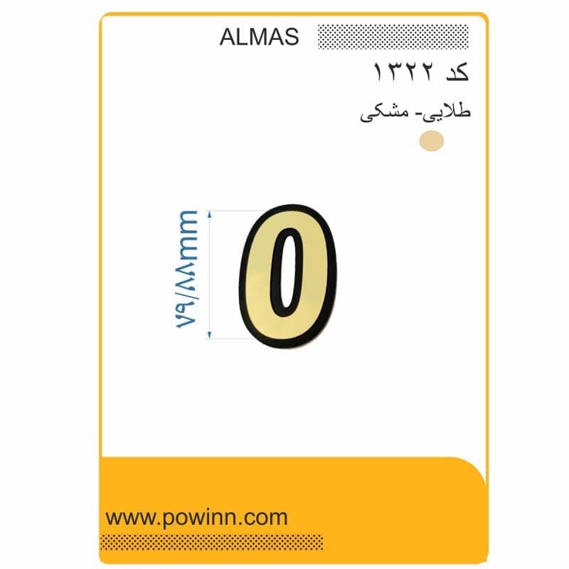 پلاک الماس لاتین کوچک رنگ طلایی شماره 0