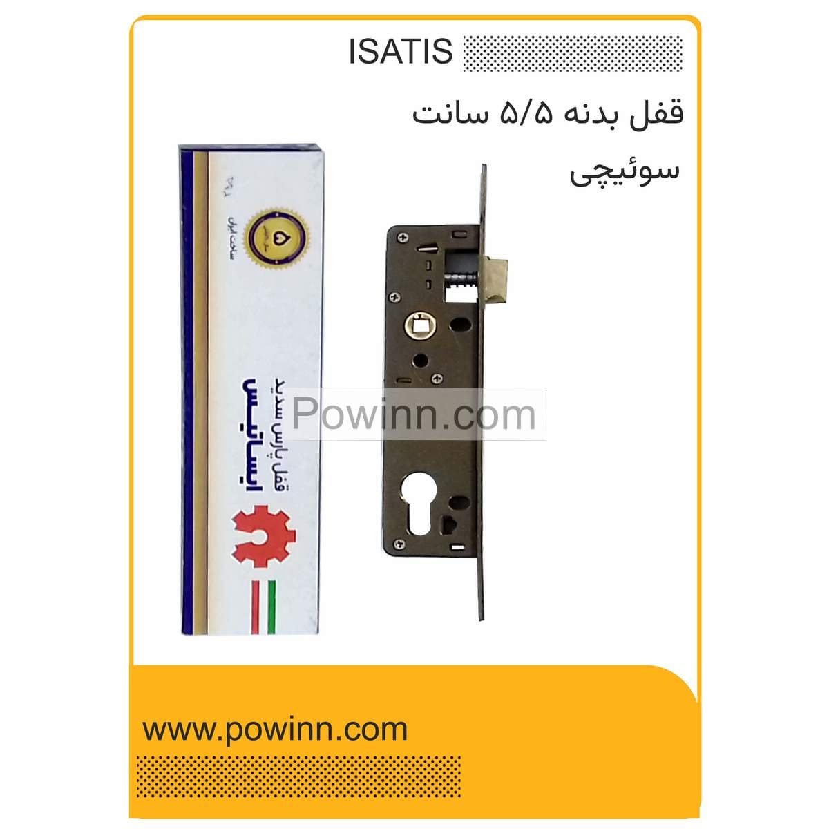 قفل بدنه 5.5 ایساتیس سوئیچی بدون مقابلی