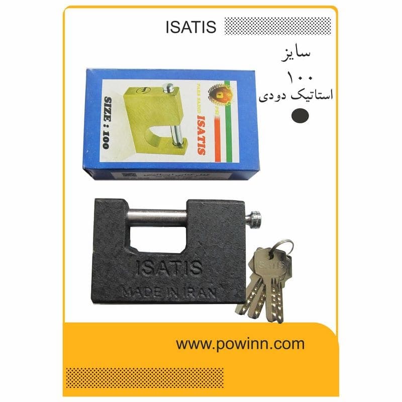 قفل کتابی 100 فولادی ایساتیس 3 کلید کامپیوتر