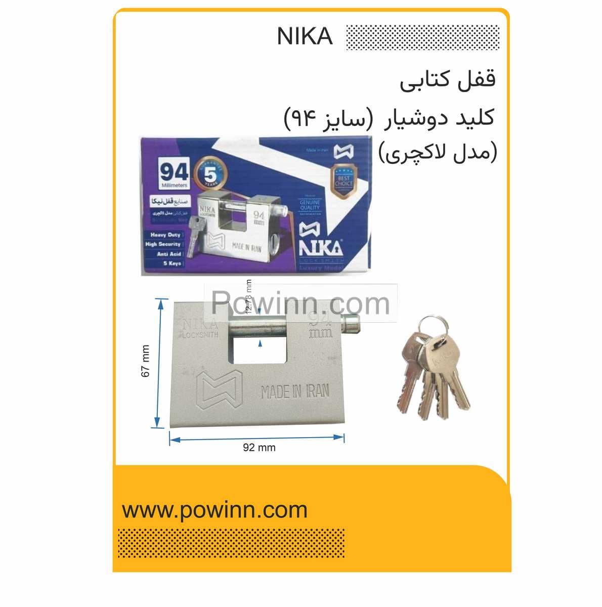 قفل کتابی نیکا مدل لاکچری سایز 94
