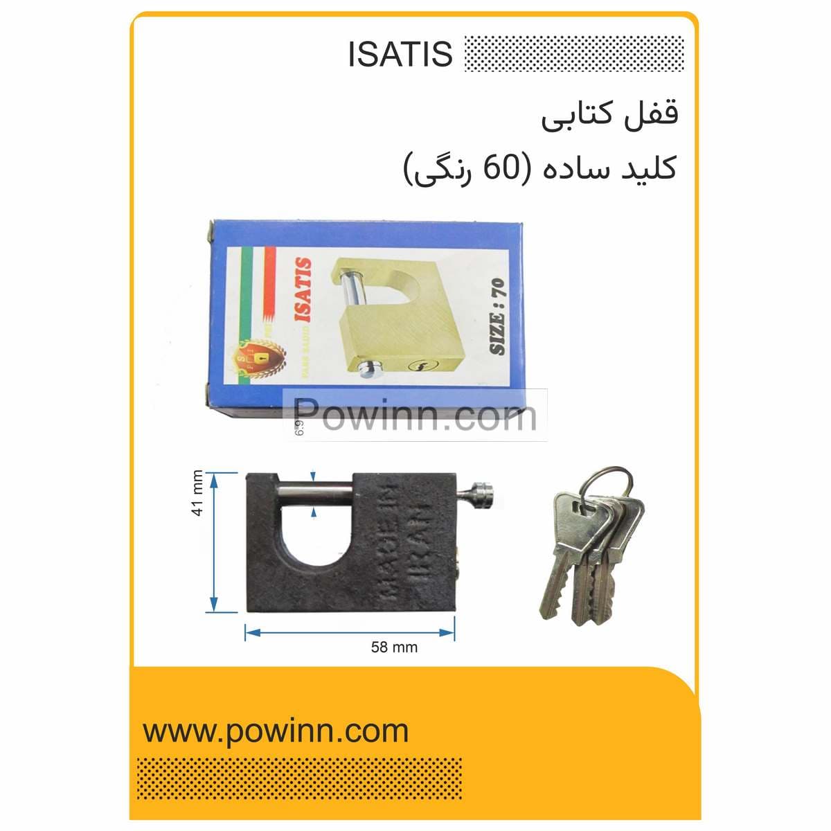 قفل کتابی ایساتیس کلید ساده سایز 60 رنگی