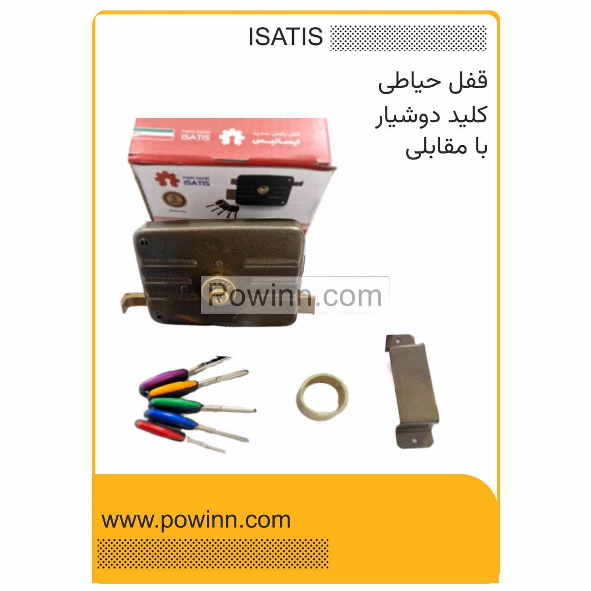 قفل حیاطی ایساتیس دوشیار با مقابلی