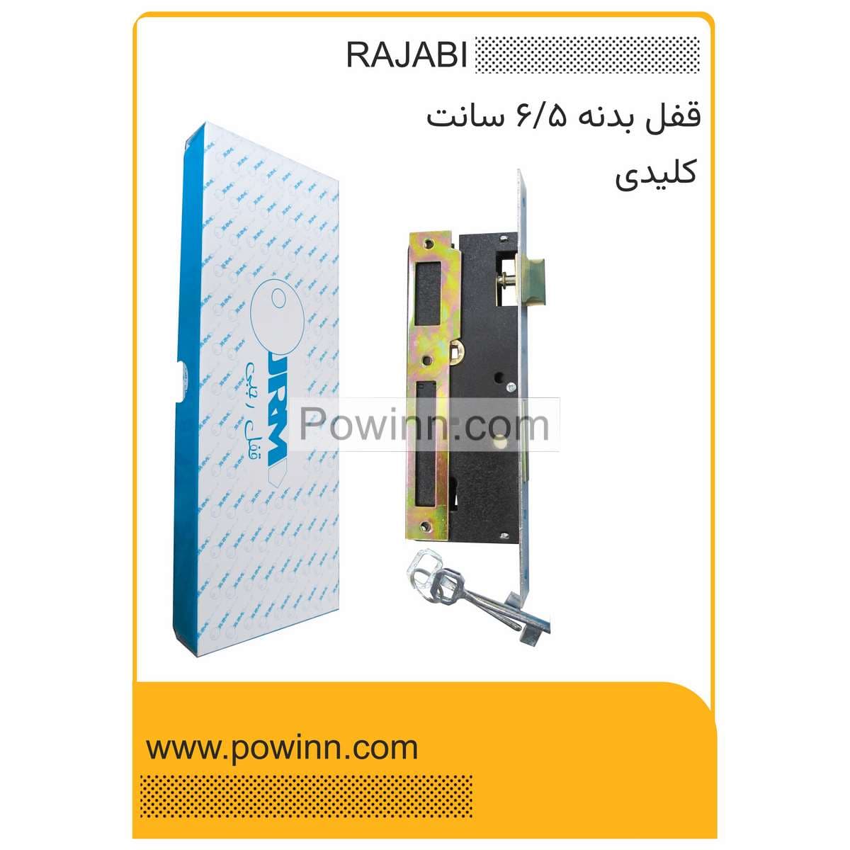 قفل بدنه 6/5 رجبی کلیدی کد 4465 با مقابلی