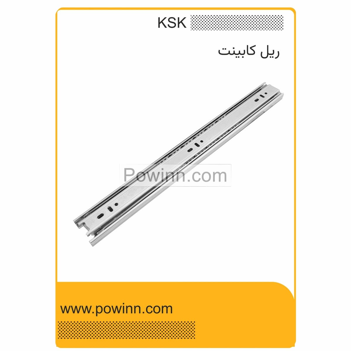 ریل کا اس کا 55 سانتی متر