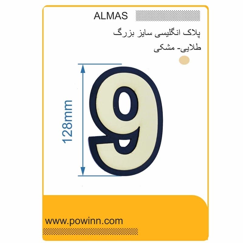 پلاک الماس فارسی بزرگ رنگ طلایی شماره 9