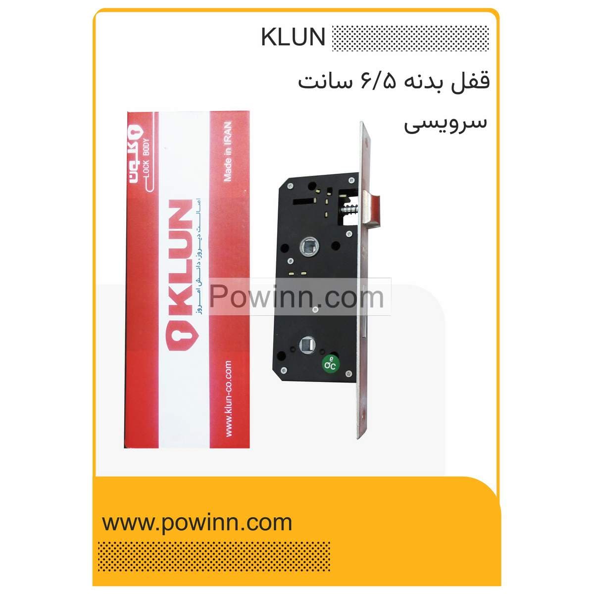 قفل بدنه 6/5 سانت کلون کد 8540 مدل اچ سرویسی