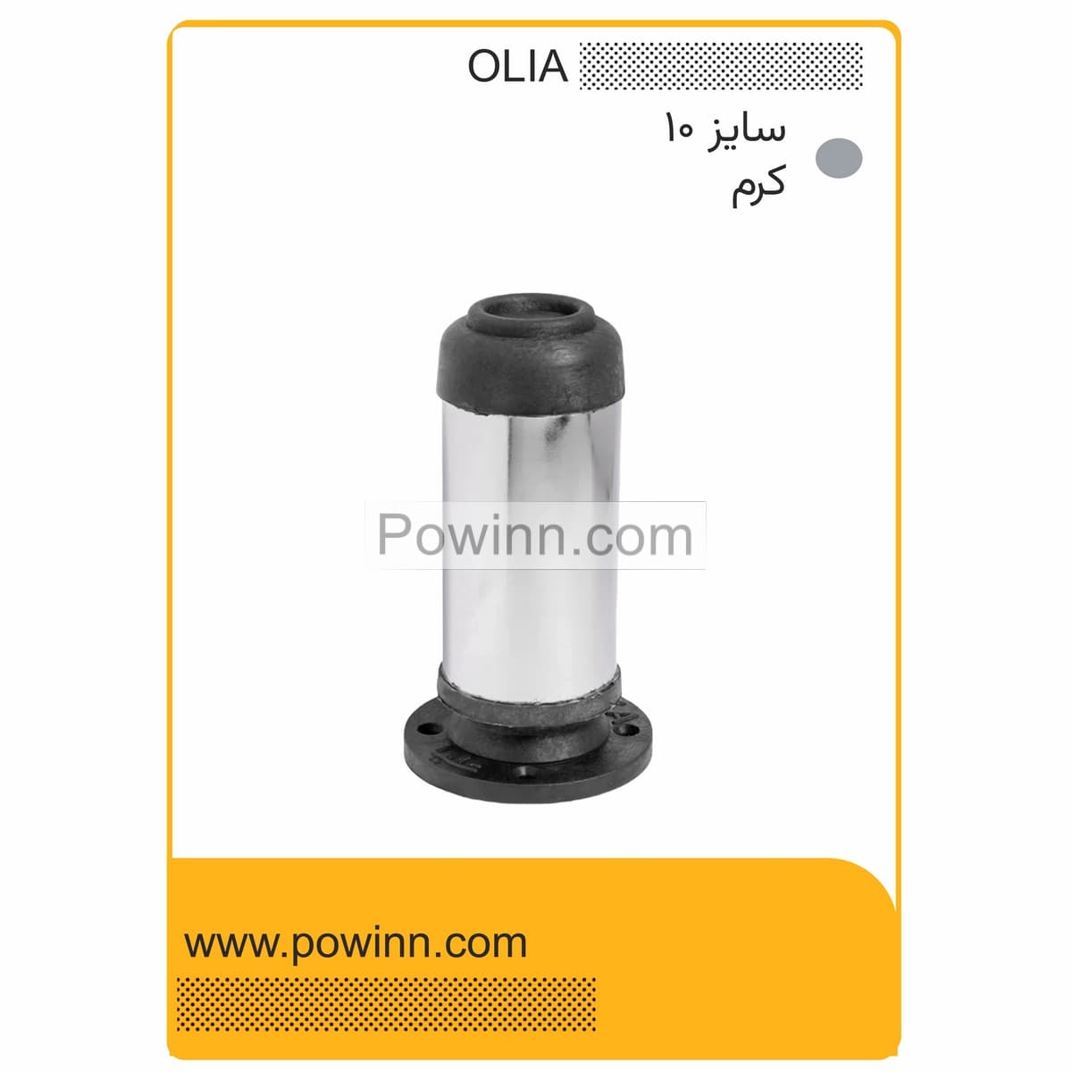 پایه کابینت علیا براق سایز 10