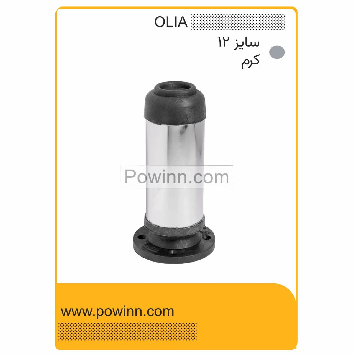 پایه کابینت علیا براق سایز 12