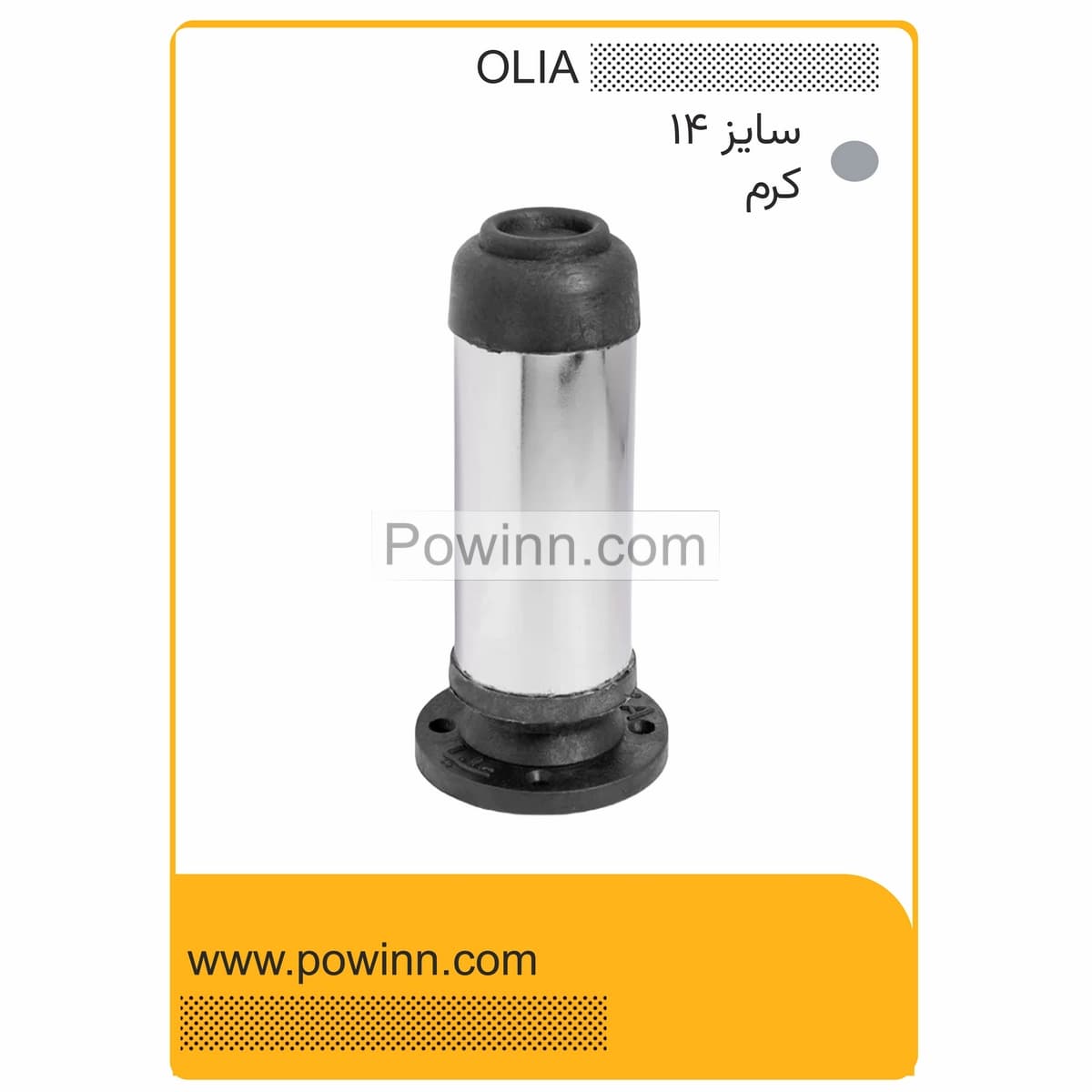 پایه کابینت علیا براق سایز 14