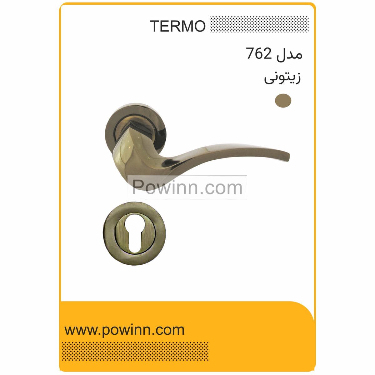 دستگیره رزت ترمو کد 762زیتونی