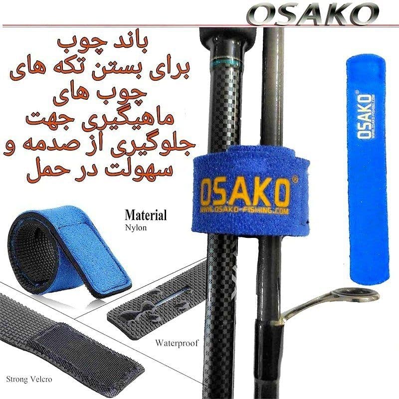 باند چوب ماهیگیری OSAKO مدل چسبی بسته ۲ عددی — تصویر ۴