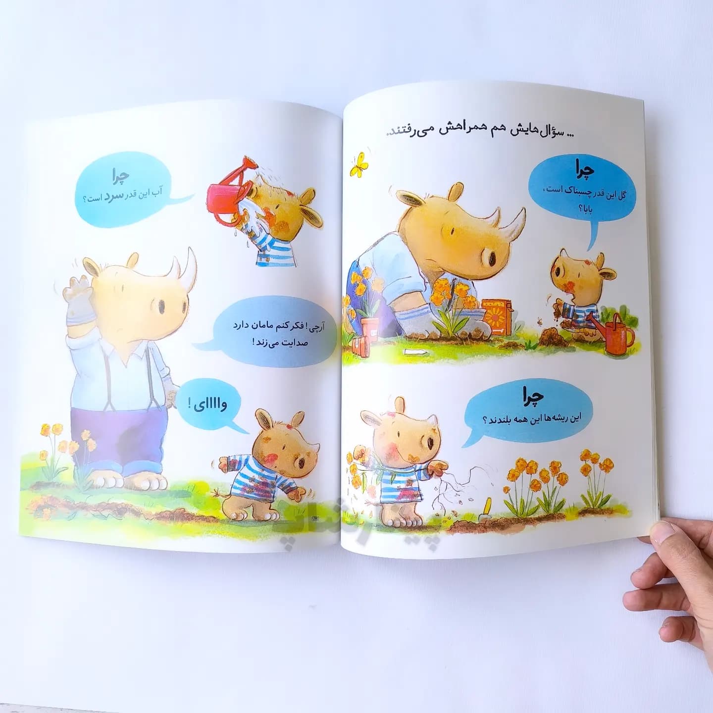 کتاب آرچی کوچولو چرا — تصویر ۳