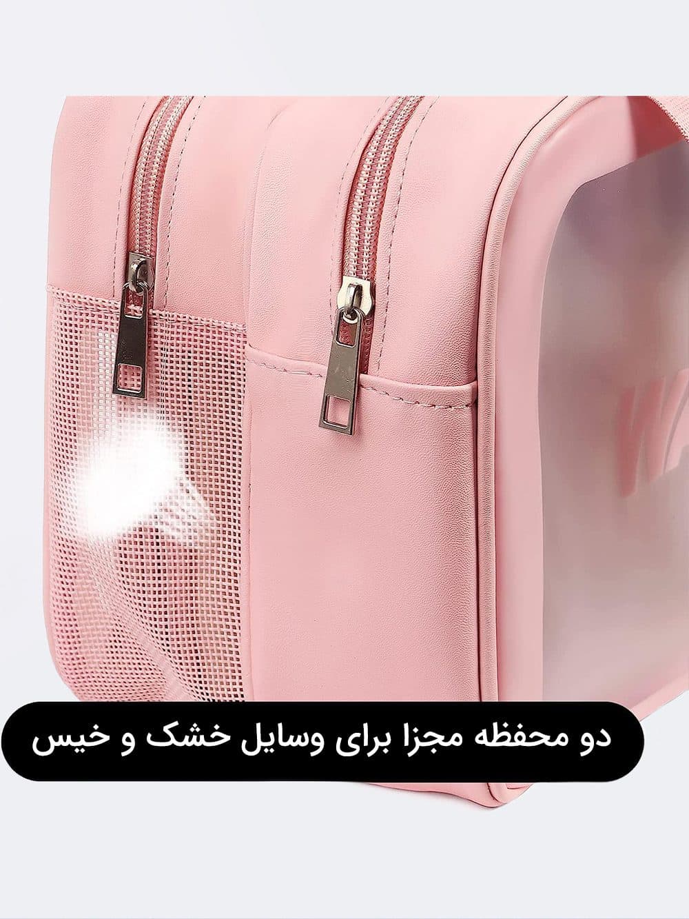 ساک شنا زنانه و دخترانه صورتی با دو محفظه مجزا برای وسایل خیس و خشک واش بگ — تصویر ۲