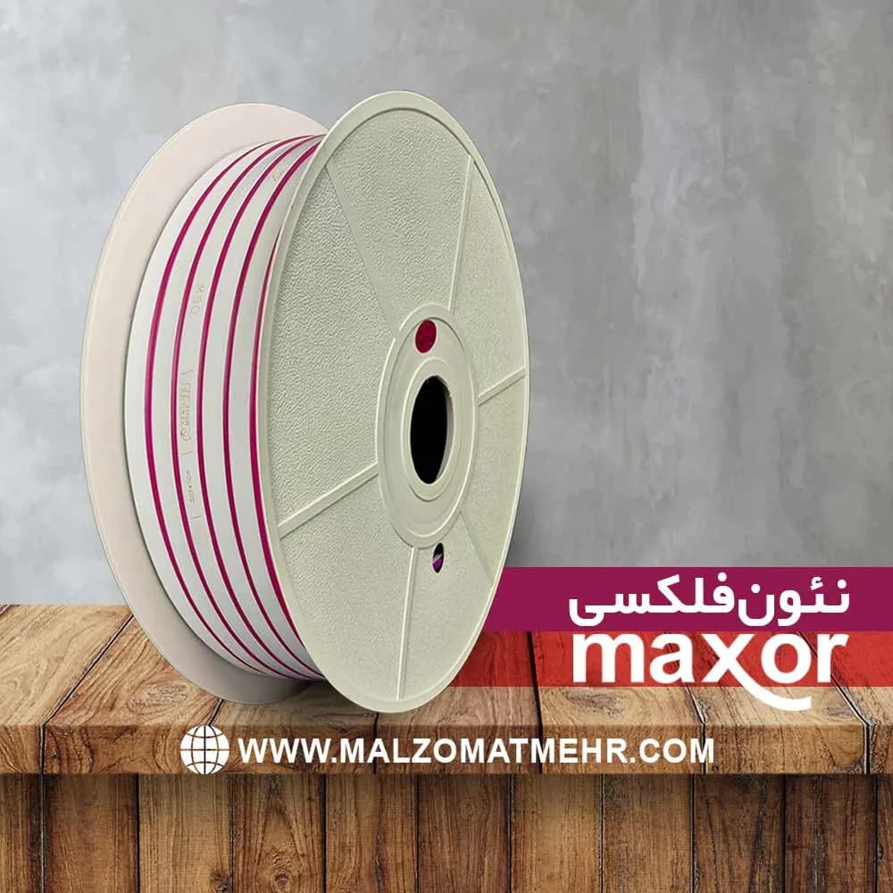 نئون فلکسی صورتی MAXOR