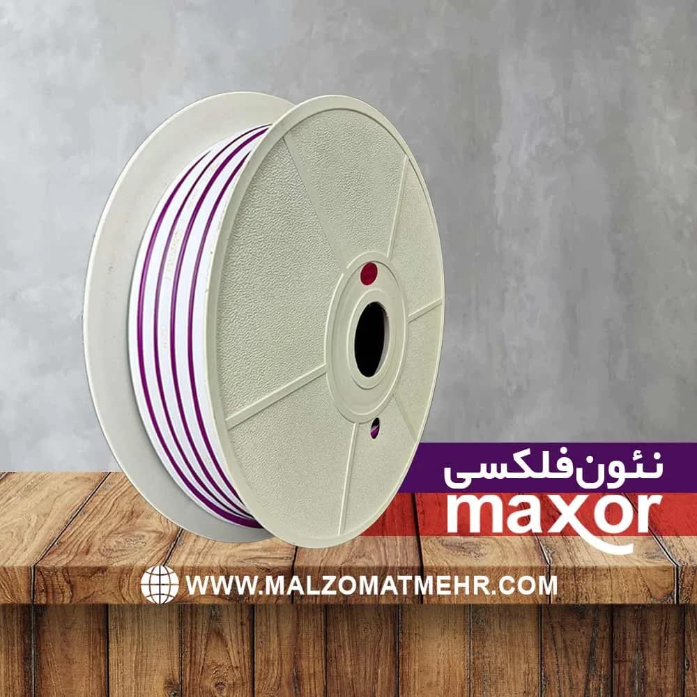 نئون فلکسی بنفش MAXOR