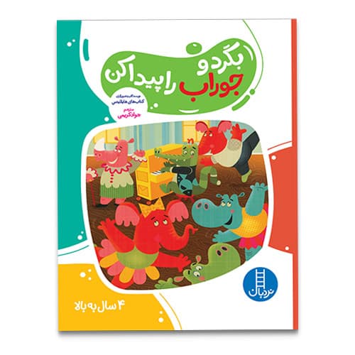 بگرد و جوراب را پیدا کن — تصویر ۲
