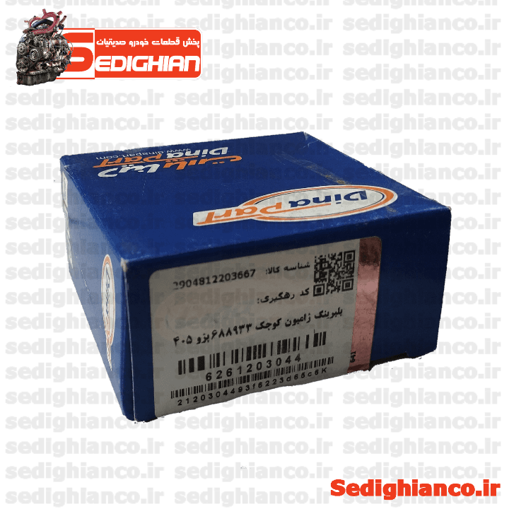 بلبرینگ ژامبون کوچک(بیرونی)پژو405/ دینا پارت