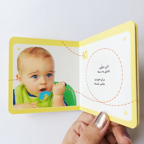 مجموعه 9 جلدی تاتی های همچین و همچین — تصویر ۶