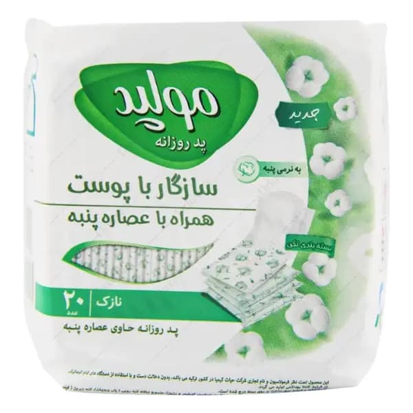 پد بهداشتی نازک روزانه مولپد Molped مدل Daily Thin بسته 20 عددی — تصویر ۲