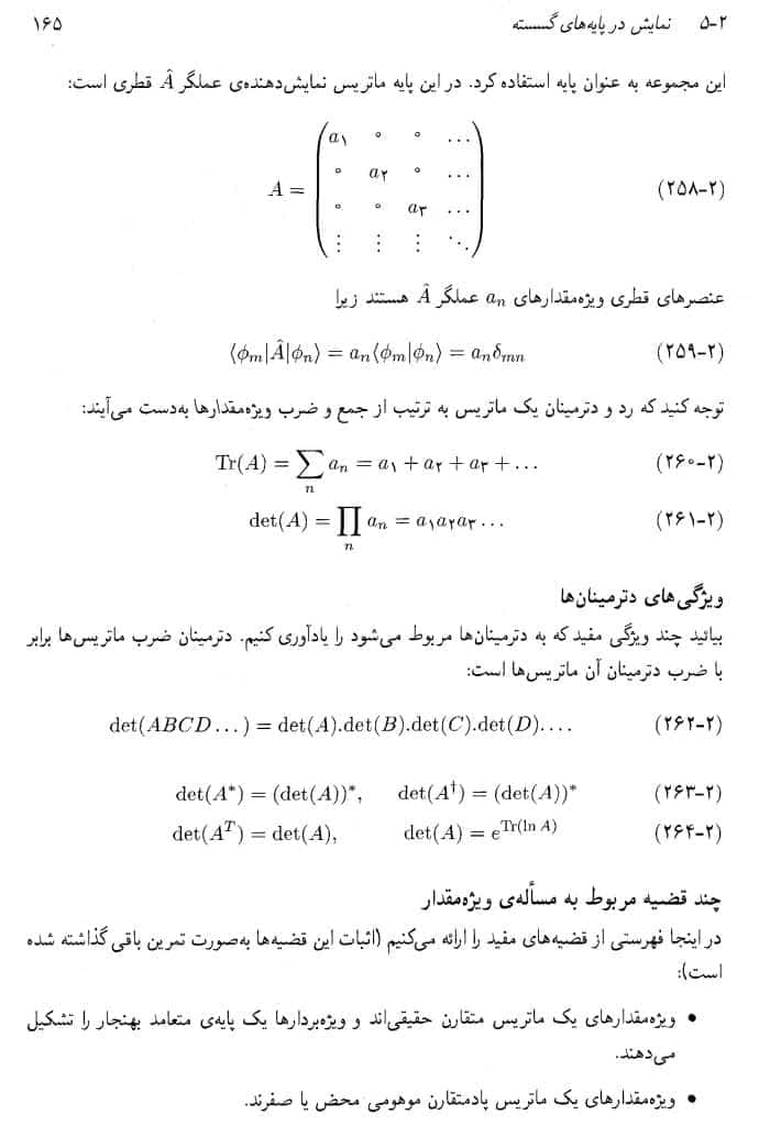 دانلود جزوه شبکه های کامپیوتری — تصویر ۵