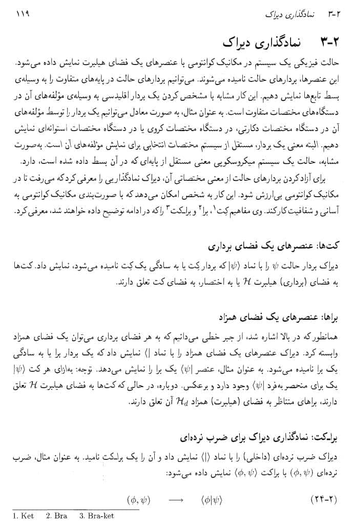 دانلود جزوه شبکه های کامپیوتری — تصویر ۴