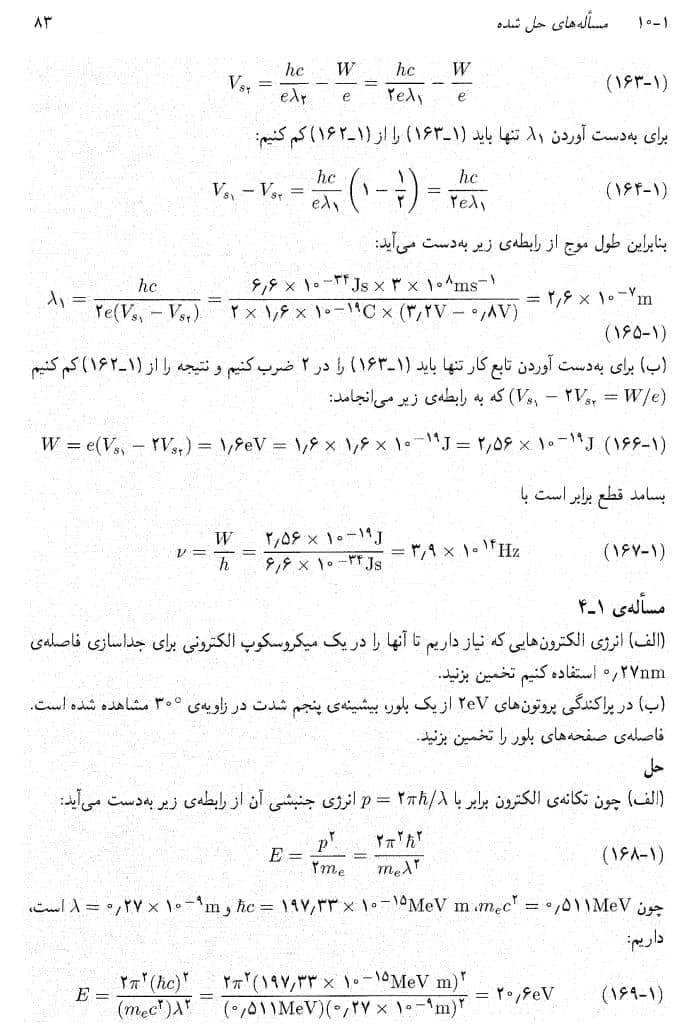 دانلود جزوه شبکه های کامپیوتری — تصویر ۳