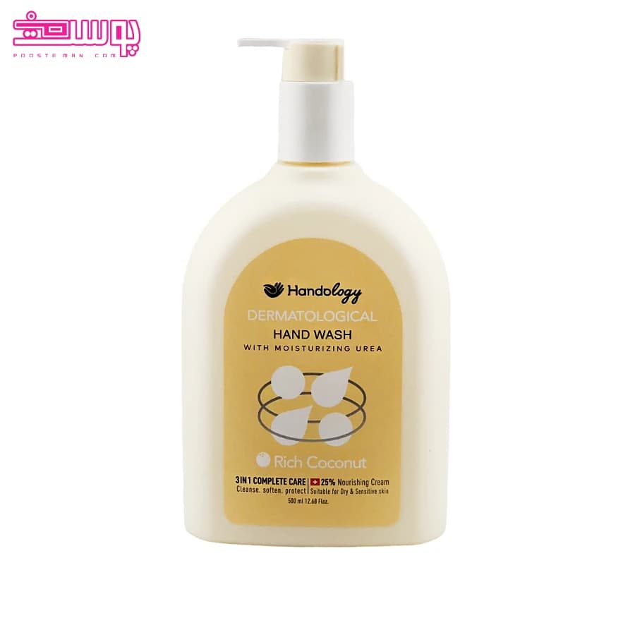 مایع دستشویی کرمی هندولوژی Handology مدل Rich Coconut حجم 500 میل — تصویر ۲