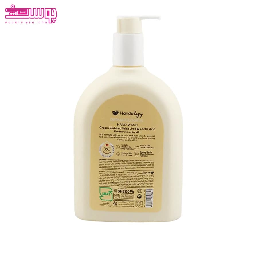 مایع دستشویی کرمی هندولوژی Handology مدل Rich Coconut حجم 500 میل — تصویر ۳