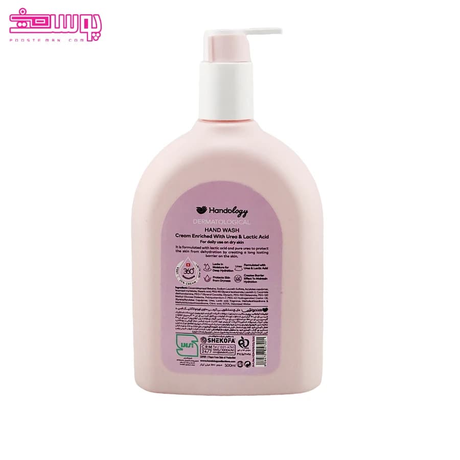 مایع دستشویی کرمی هندولوژی Handology مدل Soft Orchid حجم 500 میل — تصویر ۳