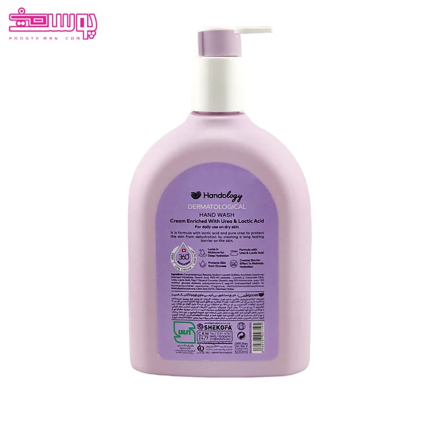 مایع دستشویی کرمی هندولوژی Handology مدل Pure Iris حجم 500 میل — تصویر ۳