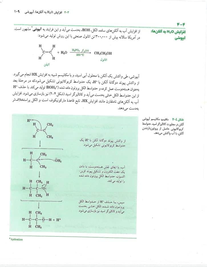 دانلود کتاب مبانی شیمی آلی مک موری ویرایش ششم فارسی — تصویر ۳