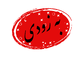 حسگراثرانگشت اصلی سامسونگ Galaxy S25 FE