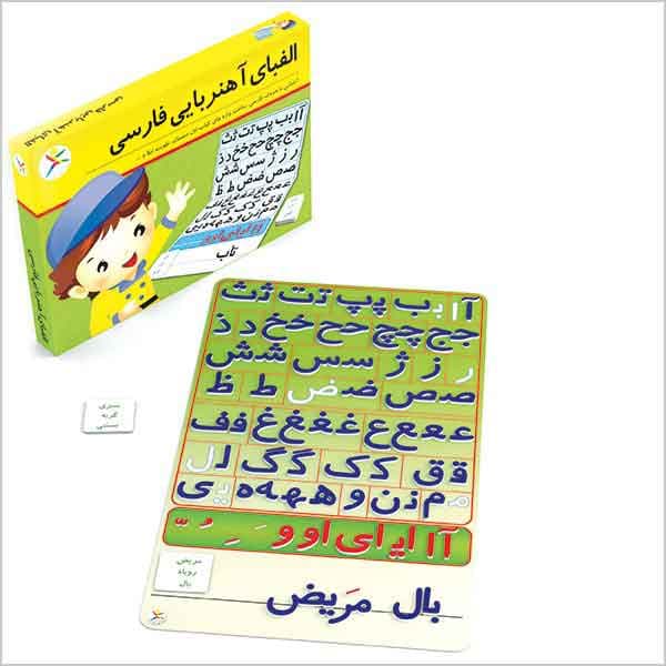 بازی آموزشی آوای باران مدل الفبای آهنربایی فارسی — تصویر ۳