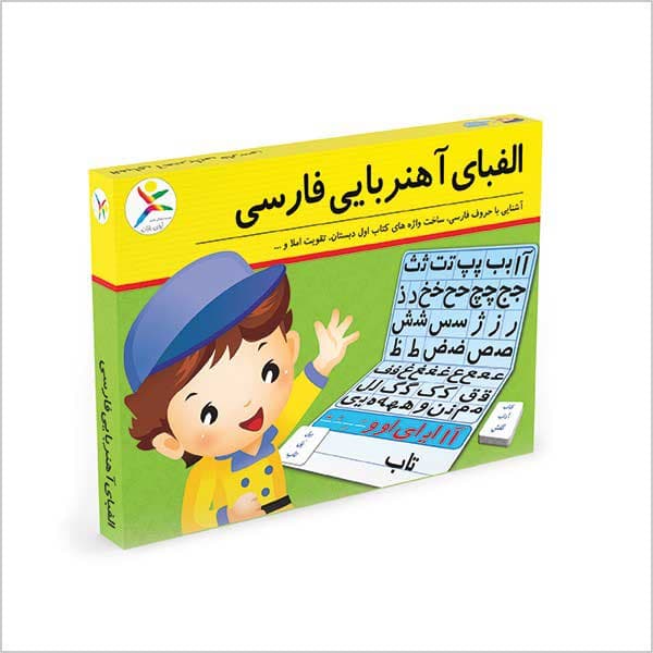 بازی آموزشی آوای باران مدل الفبای آهنربایی فارسی