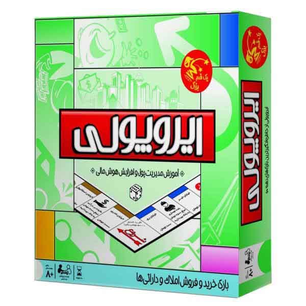 بازی فکری ایروپولی مدل مونوپولی