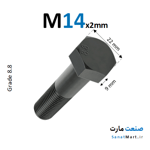 پیچ آچارخور خشکه قطر M14 گرید 8.8 نیم رزوه