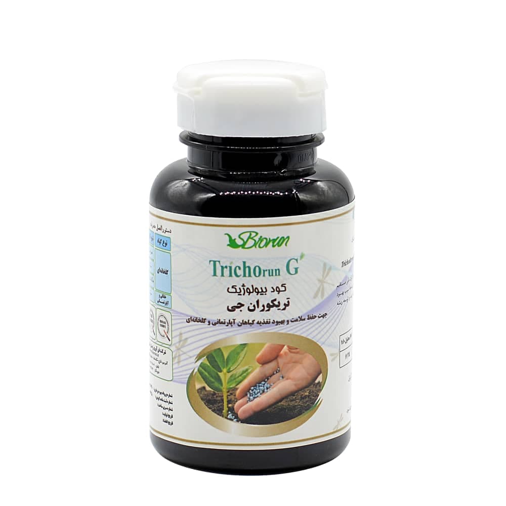 کود تریکوران جی بیولوژیک بسته 100 گرمی