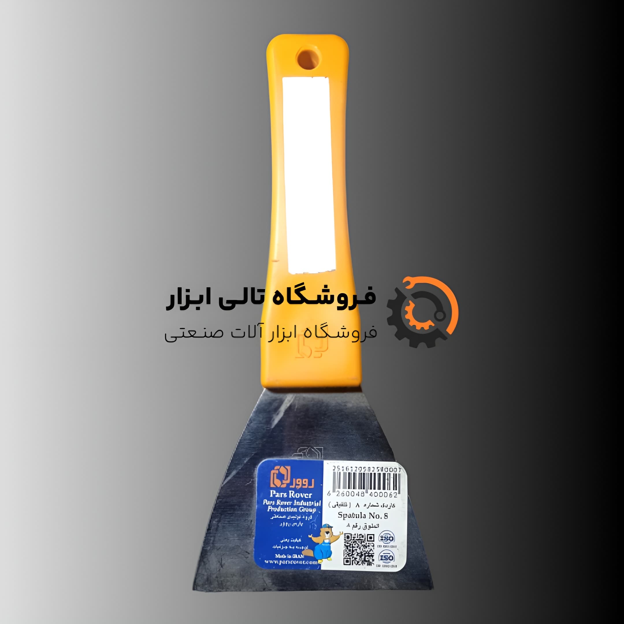 کاردک روور 8 سانت تلفیقی