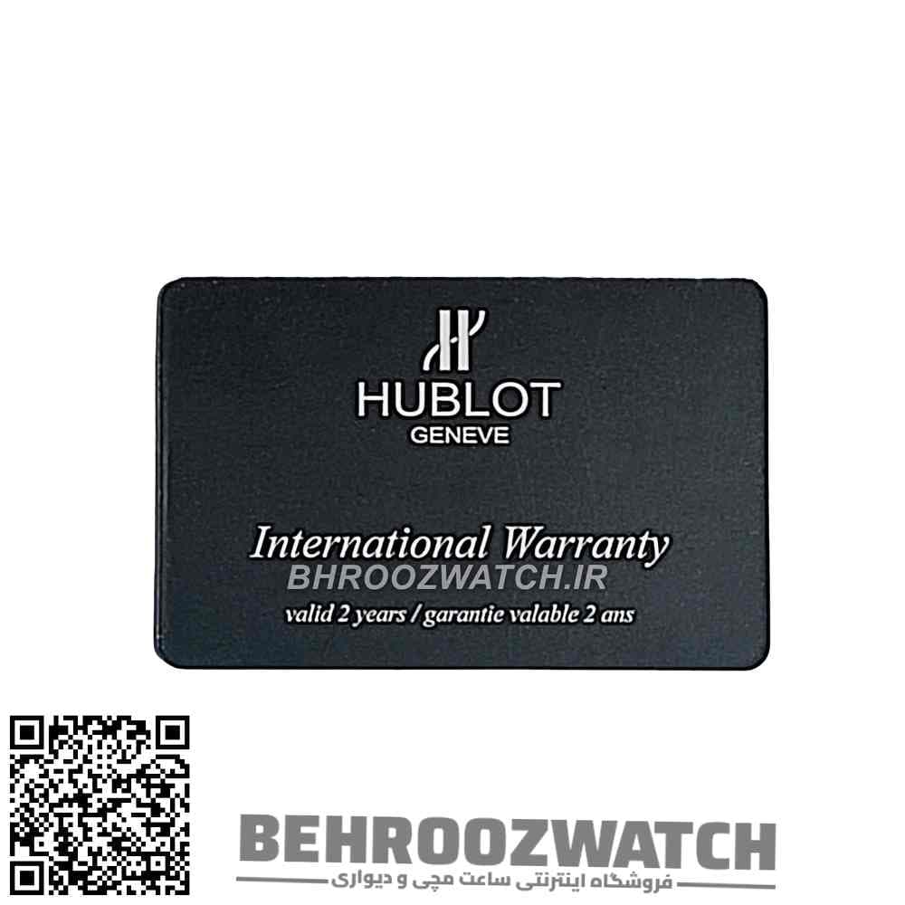 کارت گارانتی ساعت هابلوت ( HUBLOT )