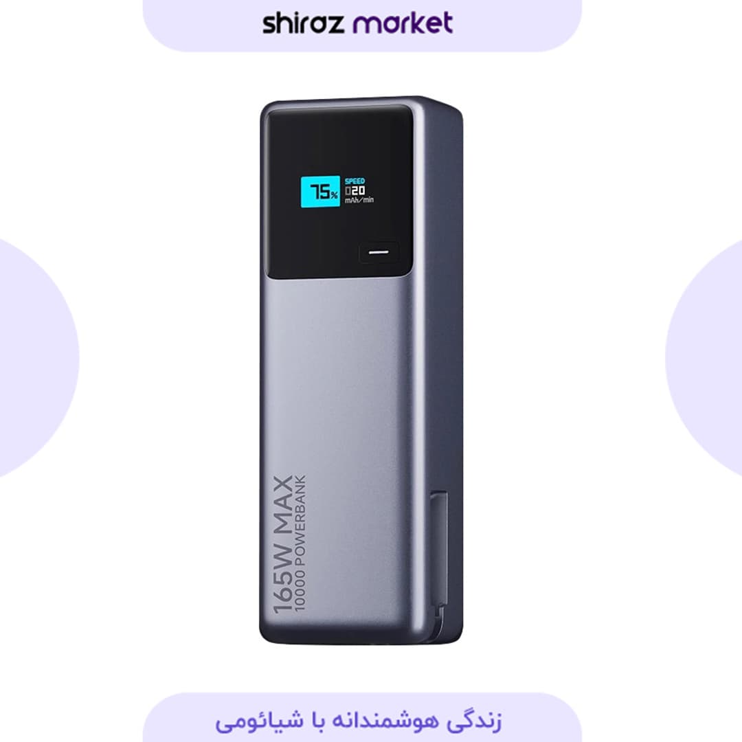 پاوربانک 10000 165w شیائومی مدل PB1165MI