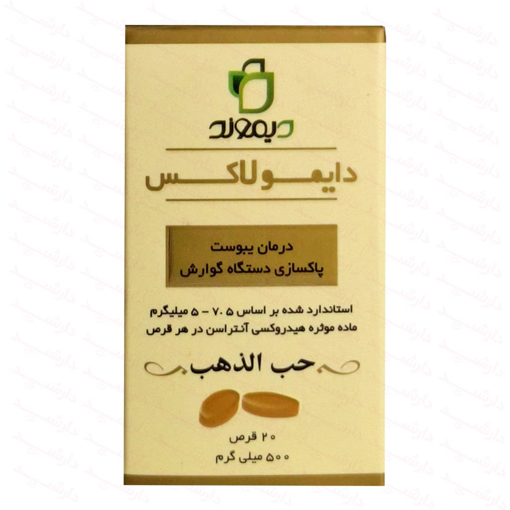 قرص دایمولاکس حب الذهب دیموند 20 عددی 500 میلی گرم
