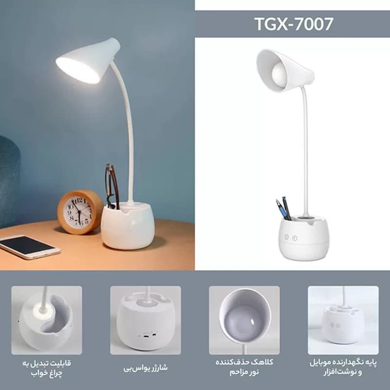 چراغ مطالعه مدل TGX-7007 همراه با جاقلمی — تصویر ۳