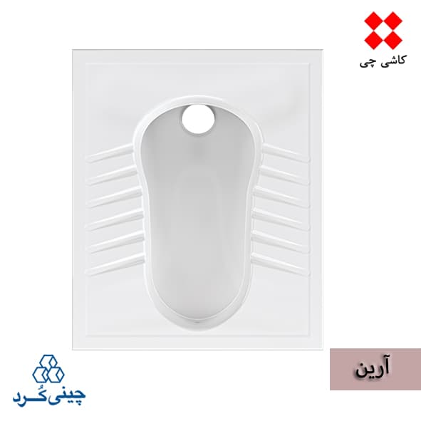 توالت زمینی آرین تخت (بدون ریم) درجه 2