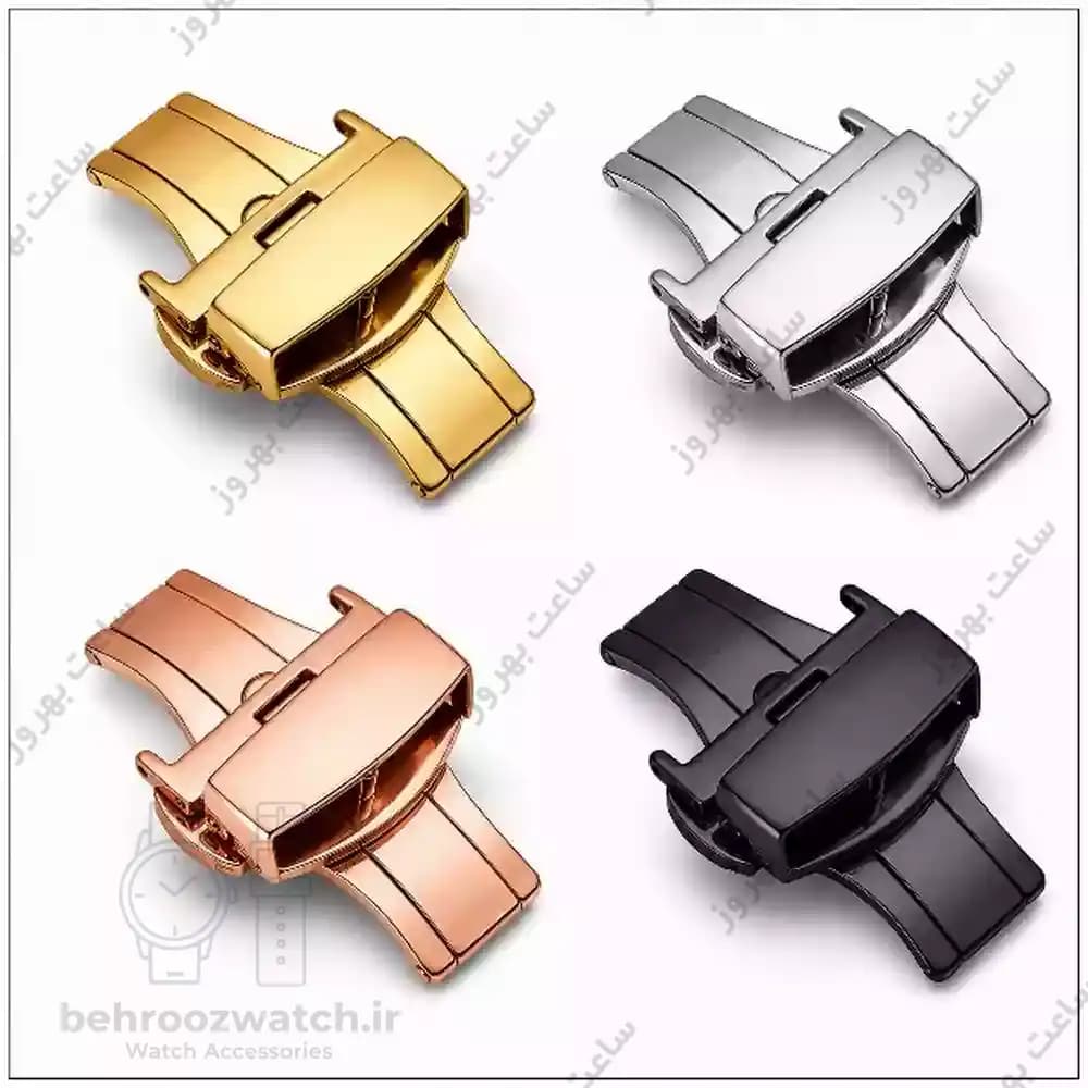 قفل پروانه ای (بغل فشاری) ساعت مچی در سایز و رنگ بندی