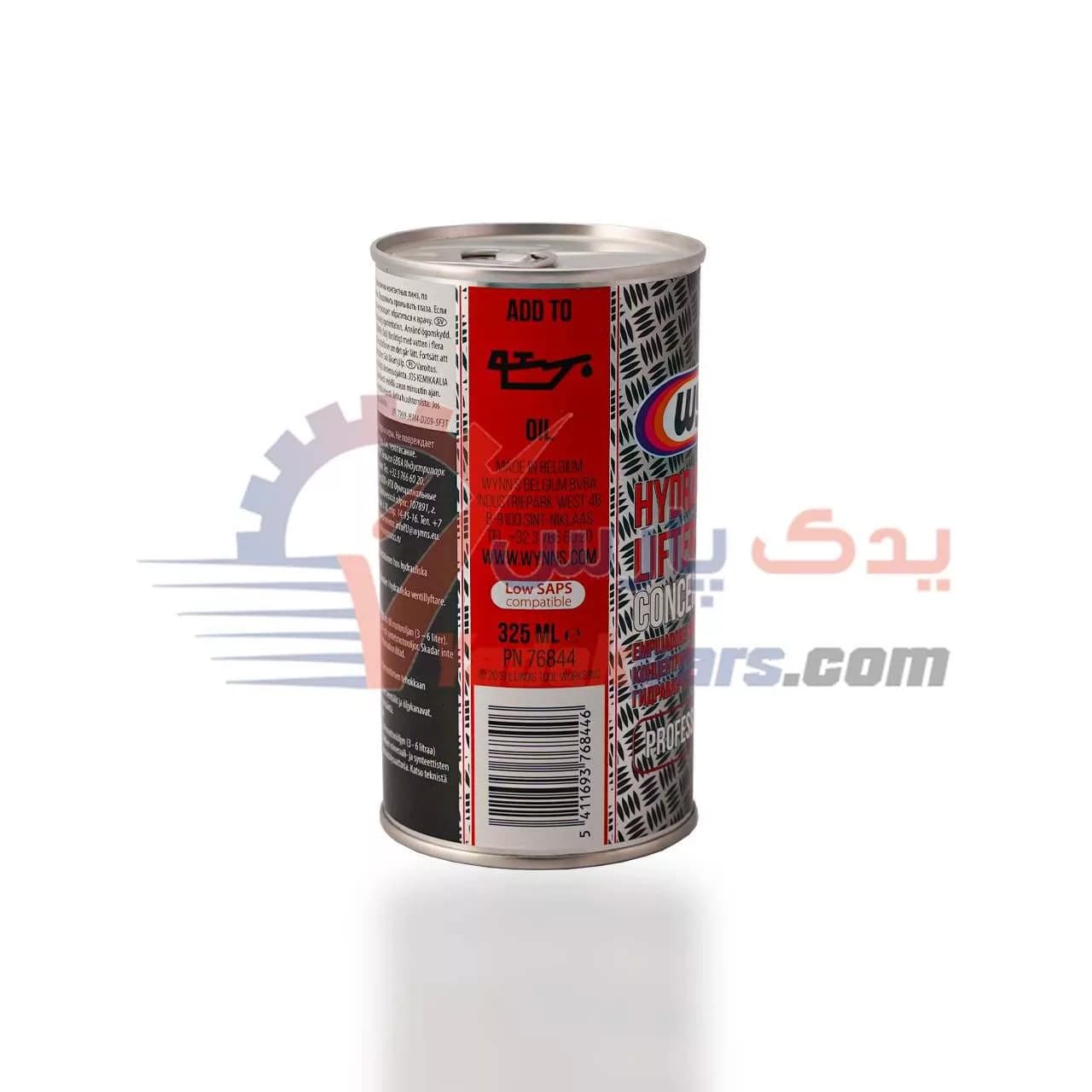 مکمل روغن ترمیم کننده استکان تایپیت وینز بلژیک — تصویر ۳