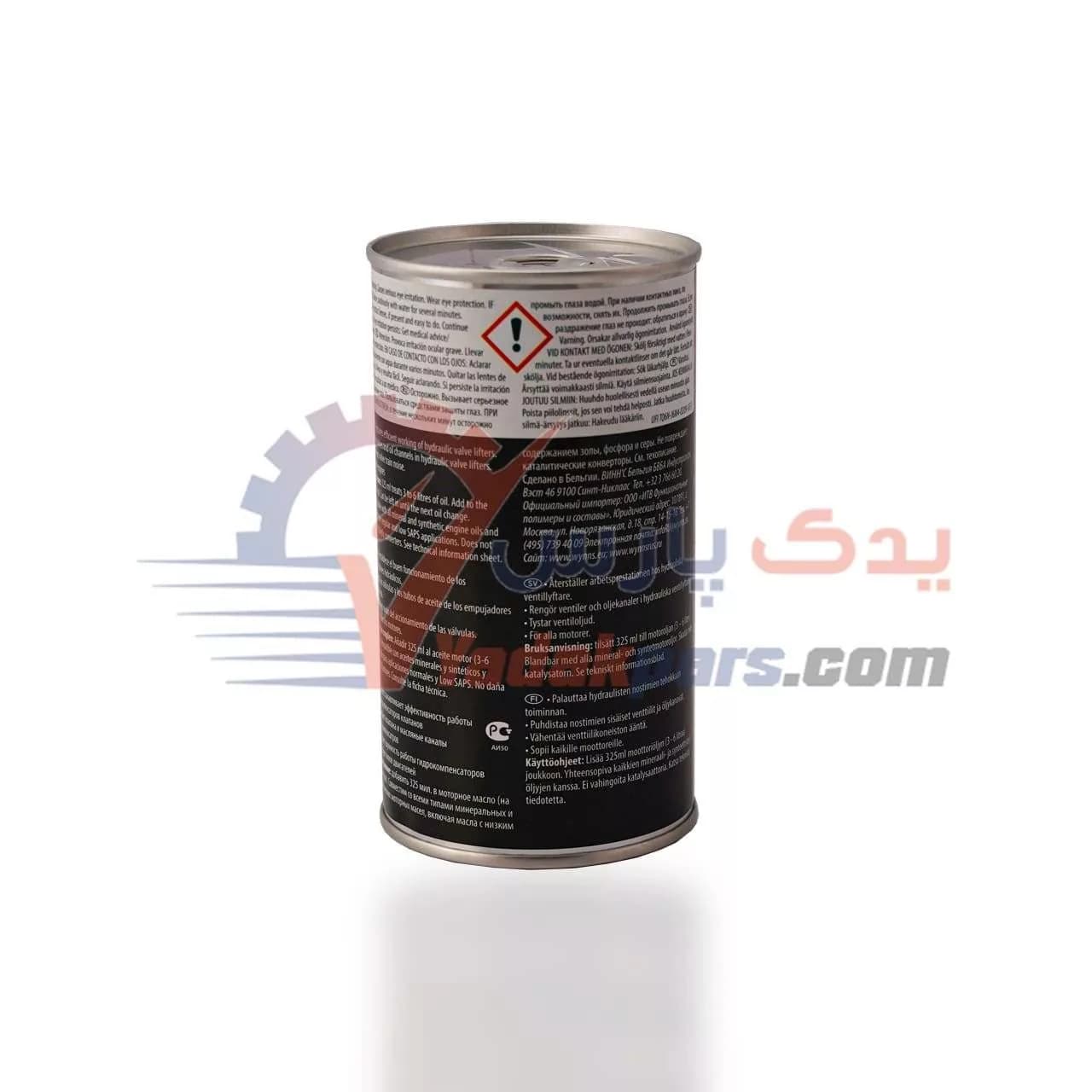 مکمل روغن ترمیم کننده استکان تایپیت وینز بلژیک — تصویر ۴