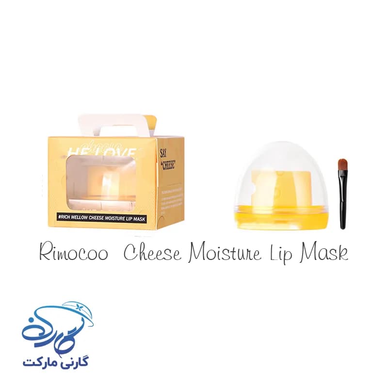 بالم لب آبرسان و مرطوب کننده پنیری ریموکو — تصویر ۲