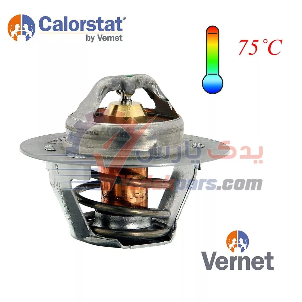 ترموستات پژو 405 ورنت فرانسه 75درجه مشترک با پارس و سمند XU7 — تصویر ۶
